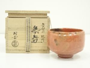 佐々木昭楽造　長次郎写臨済　赤楽茶碗（共箱）